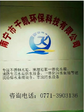 千凯地埋式消防箱泵一体化供水水箱厂家公司