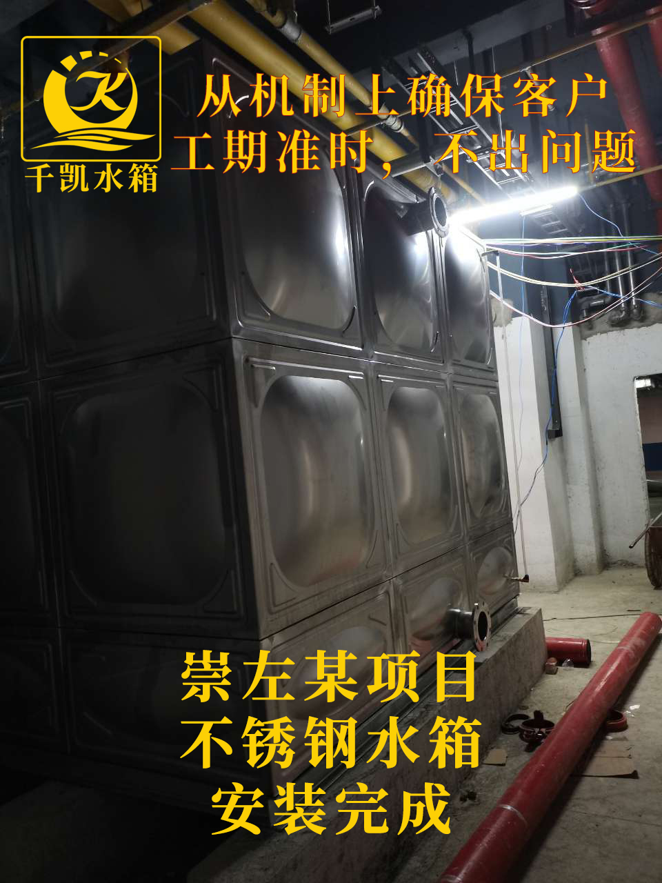 广西地下室不锈钢水箱