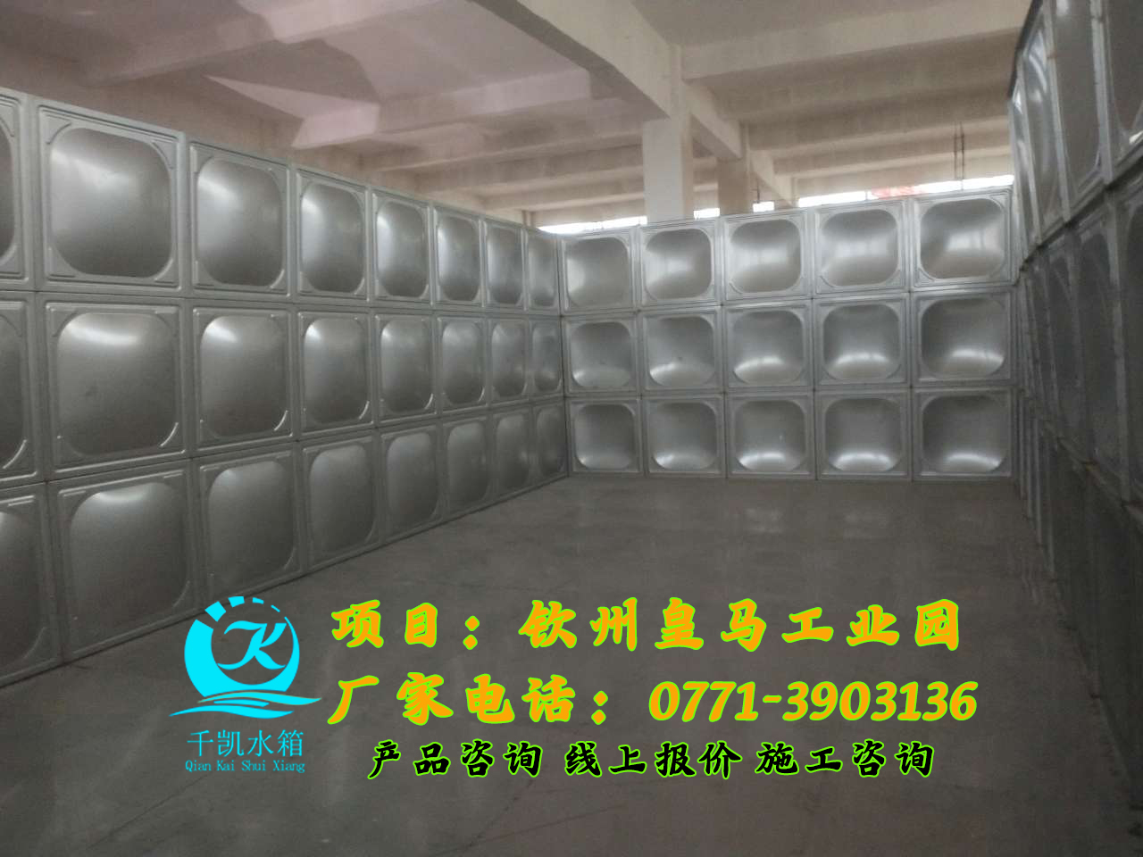 钦州皇马工业园不锈钢水箱加压泵项目